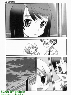 (成年コミック) [松山せいじ] ぶっ★かけ 第10巻_1_023