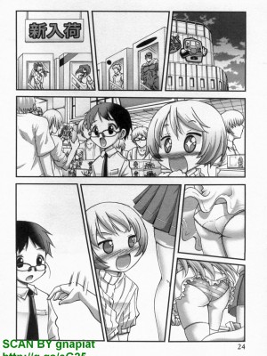 (成年コミック) [松山せいじ] ぶっ★かけ 第10巻_1_024