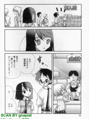 (成年コミック) [松山せいじ] ぶっ★かけ 第10巻_1_026