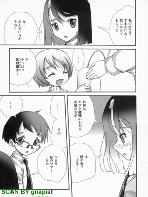 (成年コミック) [松山せいじ] ぶっ★かけ 第10巻_1_027