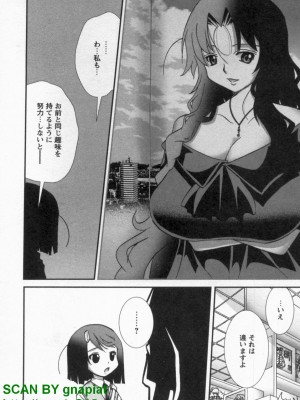 (成年コミック) [松山せいじ] ぶっ★かけ 第10巻_1_028