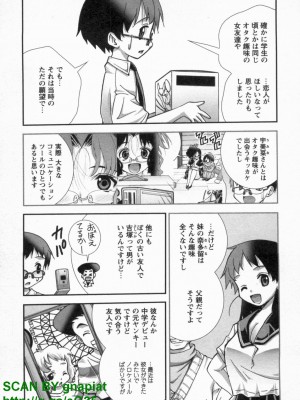 (成年コミック) [松山せいじ] ぶっ★かけ 第10巻_1_029