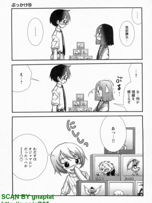 (成年コミック) [松山せいじ] ぶっ★かけ 第10巻_1_031