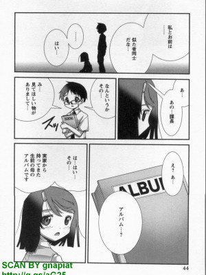 (成年コミック) [松山せいじ] ぶっ★かけ 第10巻_1_044