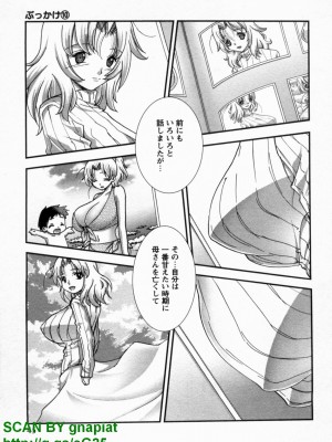 (成年コミック) [松山せいじ] ぶっ★かけ 第10巻_1_045