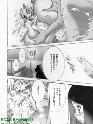 (成年コミック) [松山せいじ] ぶっ★かけ 第10巻_1_046