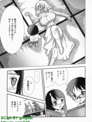 (成年コミック) [松山せいじ] ぶっ★かけ 第10巻_1_047