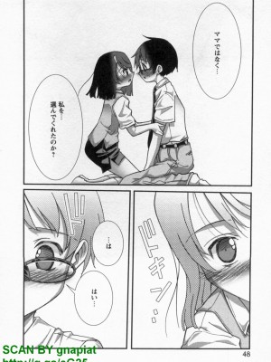 (成年コミック) [松山せいじ] ぶっ★かけ 第10巻_1_048