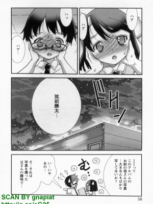 (成年コミック) [松山せいじ] ぶっ★かけ 第10巻_1_050