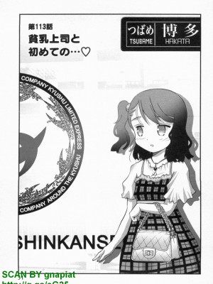 (成年コミック) [松山せいじ] ぶっ★かけ 第10巻_1_051