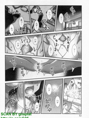 (成年コミック) [松山せいじ] ぶっ★かけ 第10巻_1_052