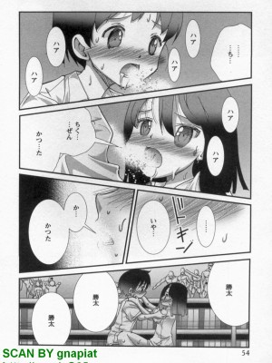 (成年コミック) [松山せいじ] ぶっ★かけ 第10巻_1_054