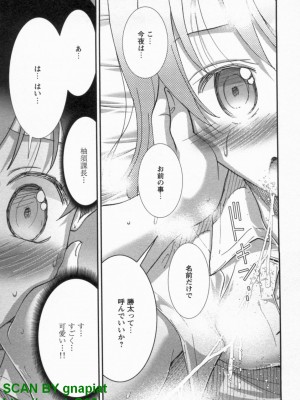 (成年コミック) [松山せいじ] ぶっ★かけ 第10巻_1_055