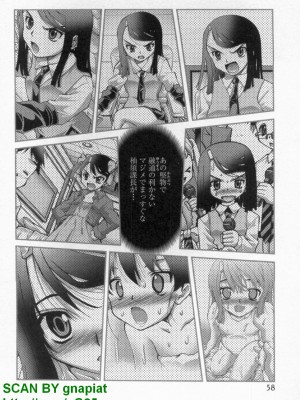 (成年コミック) [松山せいじ] ぶっ★かけ 第10巻_1_058