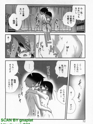 (成年コミック) [松山せいじ] ぶっ★かけ 第10巻_1_072