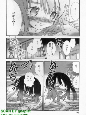 (成年コミック) [松山せいじ] ぶっ★かけ 第10巻_1_094