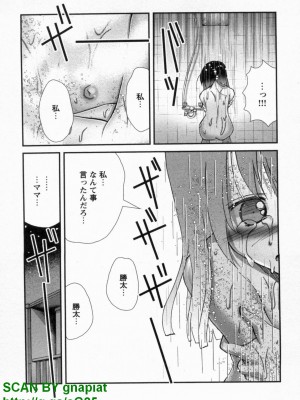 (成年コミック) [松山せいじ] ぶっ★かけ 第10巻_1_119