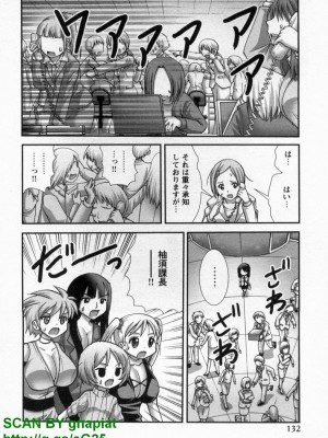(成年コミック) [松山せいじ] ぶっ★かけ 第10巻_1_132