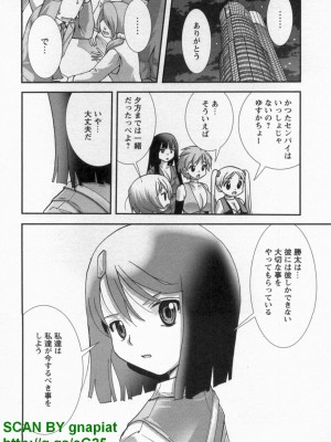 (成年コミック) [松山せいじ] ぶっ★かけ 第10巻_1_134