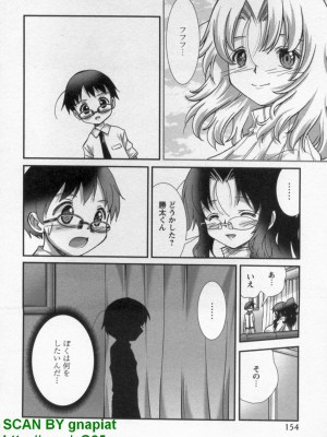 (成年コミック) [松山せいじ] ぶっ★かけ 第10巻_1_154