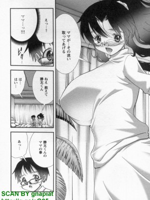 (成年コミック) [松山せいじ] ぶっ★かけ 第10巻_1_166