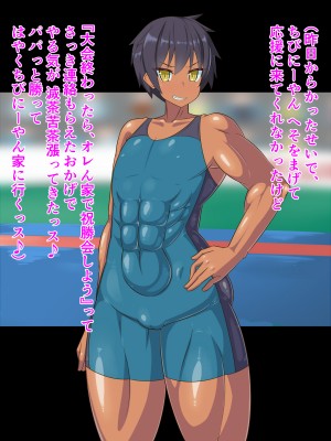 (同人CG集) [HINJYAKU] 気づいたら、いつの間にかキモブタ男のオチ○ポ穴に作り変えられていた女の子のお話～アクメ300回我慢しないと出られない部屋と解放後の末路～_0006_4