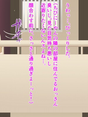 (同人CG集) [HINJYAKU] 気づいたら、いつの間にかキモブタ男のオチ○ポ穴に作り変えられていた女の子のお話～アクメ300回我慢しないと出られない部屋と解放後の末路～_0010_8
