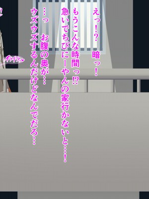 (同人CG集) [HINJYAKU] 気づいたら、いつの間にかキモブタ男のオチ○ポ穴に作り変えられていた女の子のお話～アクメ300回我慢しないと出られない部屋と解放後の末路～_0112_106a