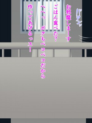 (同人CG集) [HINJYAKU] 気づいたら、いつの間にかキモブタ男のオチ○ポ穴に作り変えられていた女の子のお話～アクメ300回我慢しないと出られない部屋と解放後の末路～_0115_109