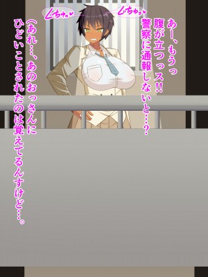 (同人CG集) [HINJYAKU] 気づいたら、いつの間にかキモブタ男のオチ○ポ穴に作り変えられていた女の子のお話～アクメ300回我慢しないと出られない部屋と解放後の末路～_0441_318f