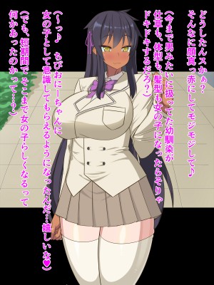 (同人CG集) [HINJYAKU] 気づいたら、いつの間にかキモブタ男のオチ○ポ穴に作り変えられていた女の子のお話～アクメ300回我慢しないと出られない部屋と解放後の末路～_0453_318v