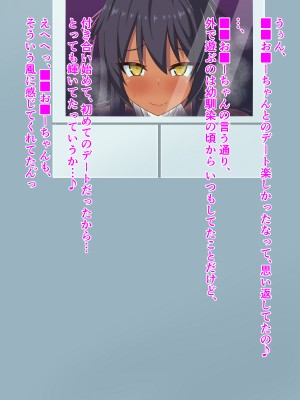 (同人CG集) [HINJYAKU] 気づいたら、いつの間にかキモブタ男のオチ○ポ穴に作り変えられていた女の子のお話～アクメ300回我慢しないと出られない部屋と解放後の末路～_0984_694