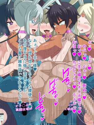 (同人CG集) [HINJYAKU] 気づいたら、いつの間にかキモブタ男のオチ○ポ穴に作り変えられていた女の子のお話～アクメ300回我慢しないと出られない部屋と解放後の末路～_1290_969