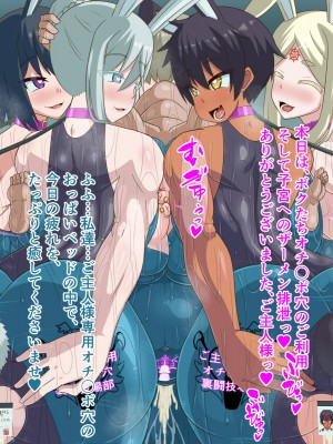 (同人CG集) [HINJYAKU] 気づいたら、いつの間にかキモブタ男のオチ○ポ穴に作り変えられていた女の子のお話～アクメ300回我慢しないと出られない部屋と解放後の末路～_1297_976