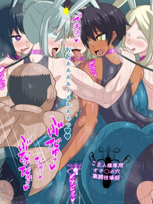(同人CG集) [HINJYAKU] 気づいたら、いつの間にかキモブタ男のオチ○ポ穴に作り変えられていた女の子のお話～アクメ300回我慢しないと出られない部屋と解放後の末路～_1449_928