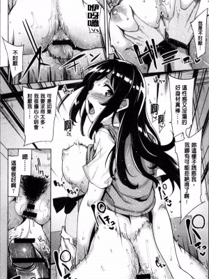 [もけ太] えっちばかりじゃいやですか？ [中国翻譯]_10