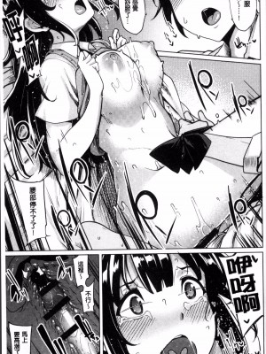 [もけ太] えっちばかりじゃいやですか？ [中国翻譯]_13