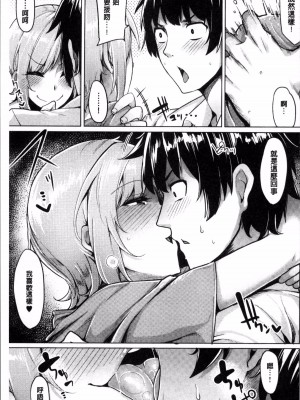 [もけ太] エッチはデートに含まれますか？ [中国翻譯]_05