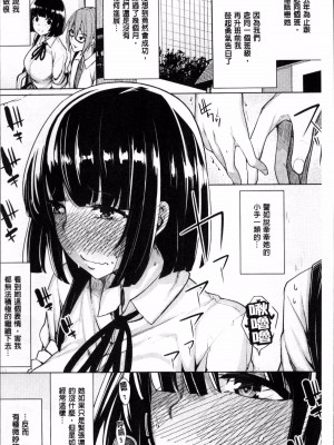 [もけ太] きすいっち [中国翻譯]_02