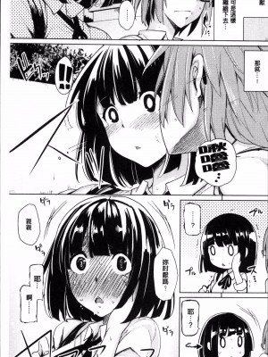 [もけ太] きすいっち [中国翻譯]_03