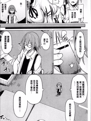 [もけ太] きすいっち [中国翻譯]_04