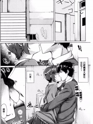 [もけ太] まんざらでもなりんです [中国翻譯]_02