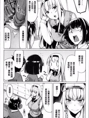 [もけ太] 四宮さん家の一般教養 [中国翻譯]_02