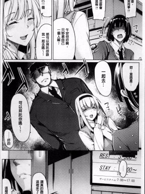 [もけ太] 四宮さん家の一般教養 [中国翻譯]_04