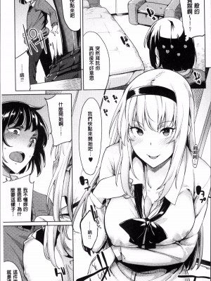 [もけ太] 四宮さん家の一般教養 [中国翻譯]_05