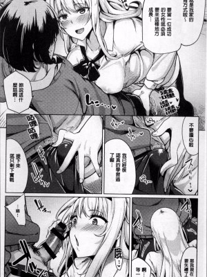 [もけ太] 四宮さん家の一般教養 [中国翻譯]_06