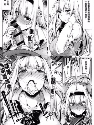 [もけ太] 四宮さん家の一般教養 [中国翻譯]_08