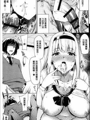 [もけ太] 四宮さん家の一般教養 [中国翻譯]_09