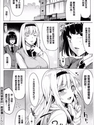 [もけ太] 四宮さん家の一般教養 [中国翻譯]_24