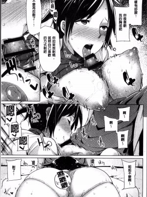 [もけ太] 姉ちゃんのあったか戦術 [中国翻譯]_09